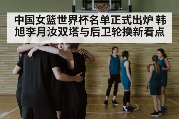 women basketball team huddle